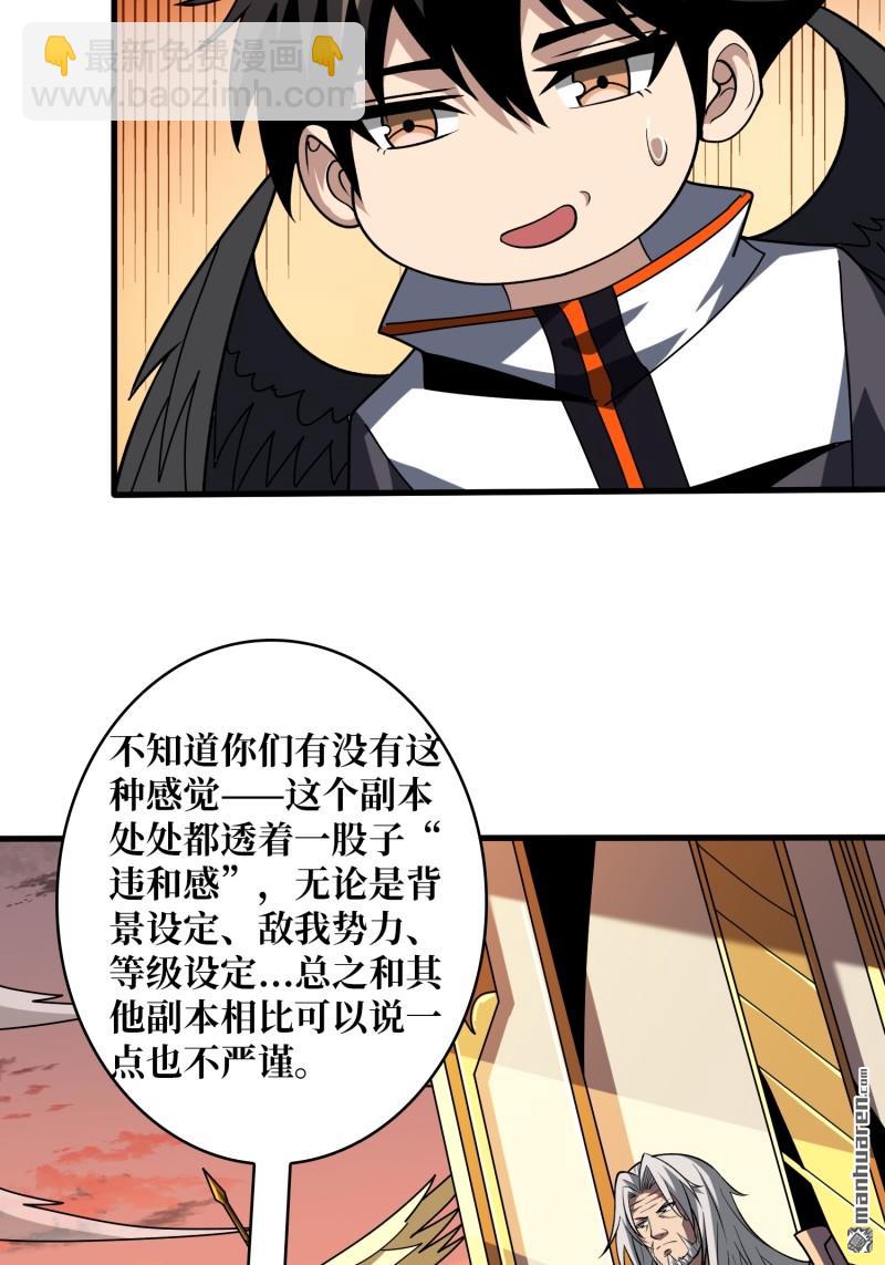 開局就有王者賬號 - 天使的秘密(1/2) - 2