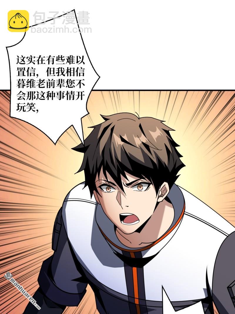 開局就有王者賬號 - 天使的秘密(1/2) - 6