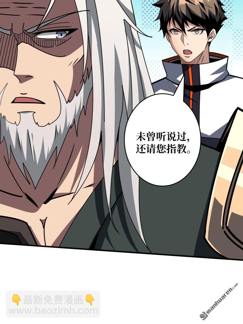 開局就有王者賬號 - 天使的秘密(1/2) - 8