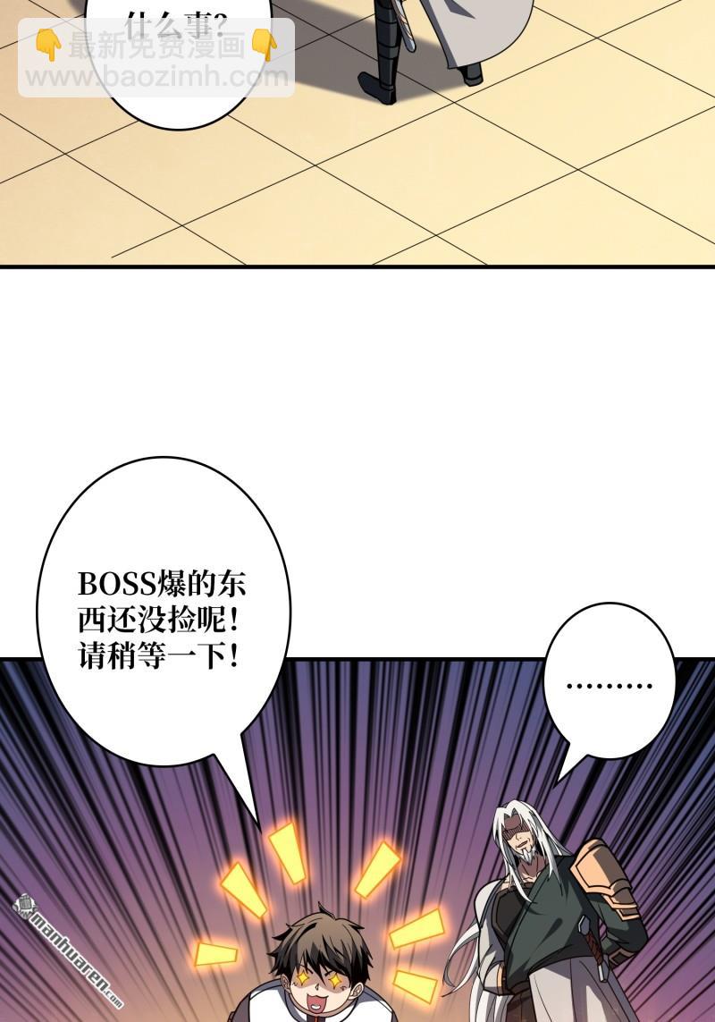 開局就有王者賬號 - 天使的秘密(1/2) - 5