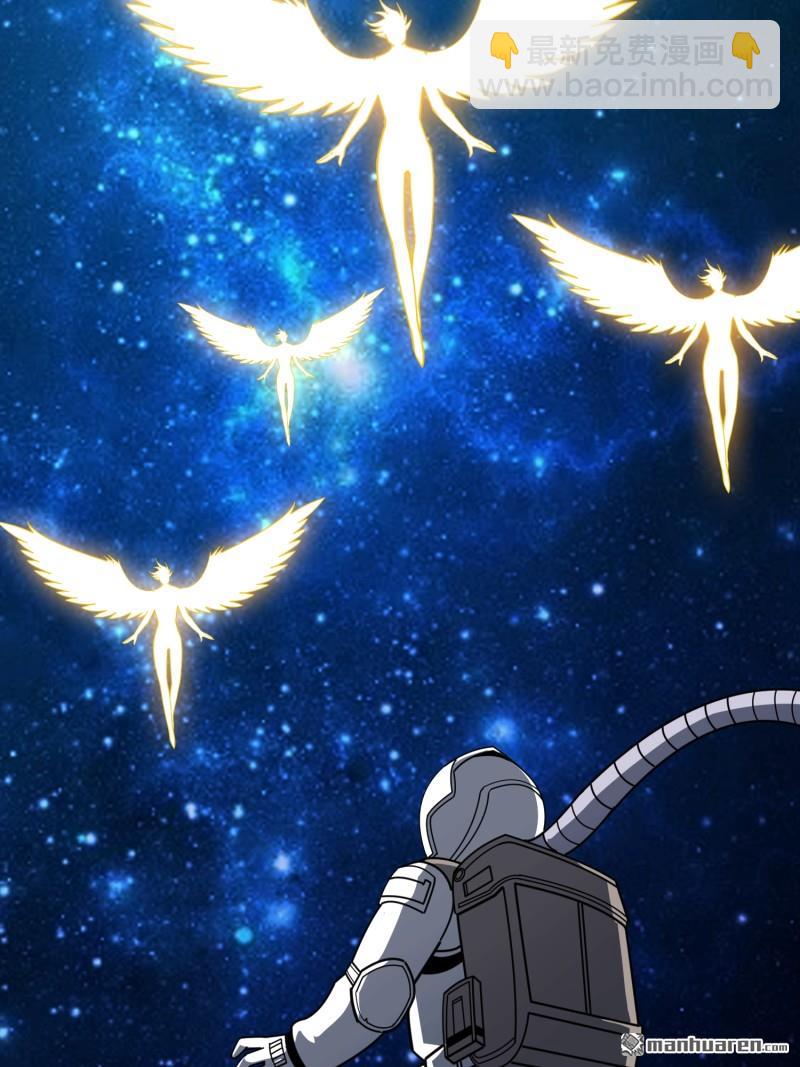 開局就有王者賬號 - 天使的秘密(2/2) - 2