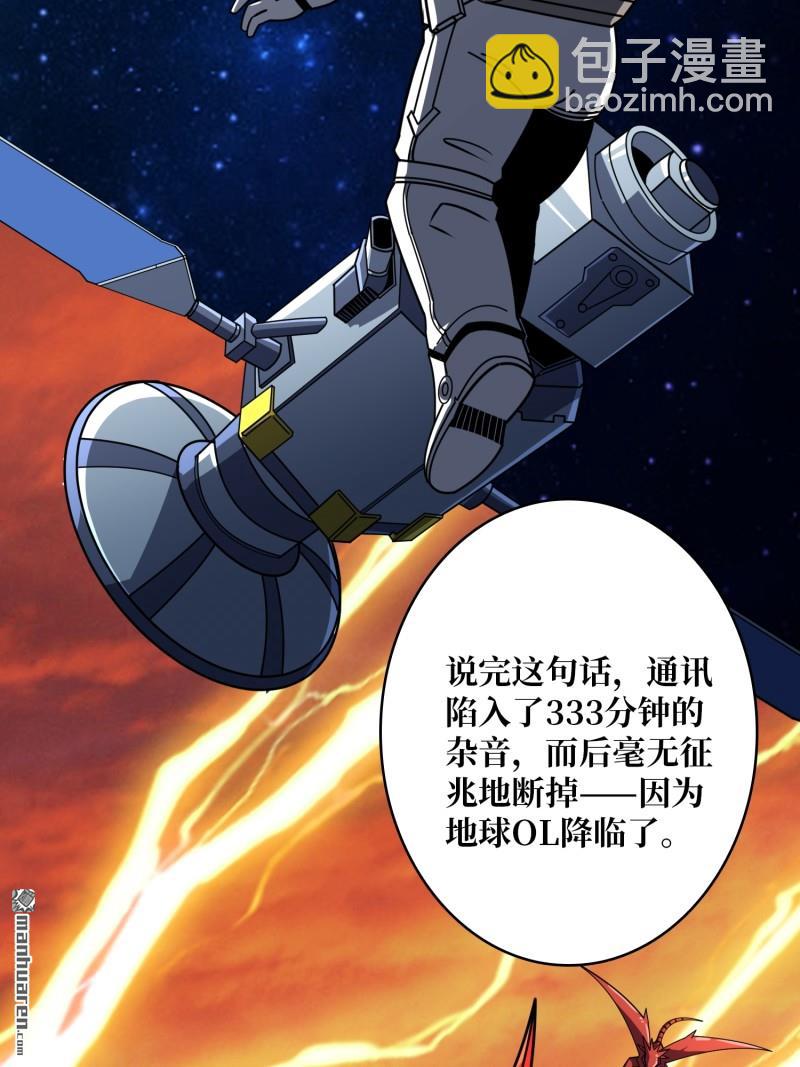 開局就有王者賬號 - 天使的秘密(2/2) - 3