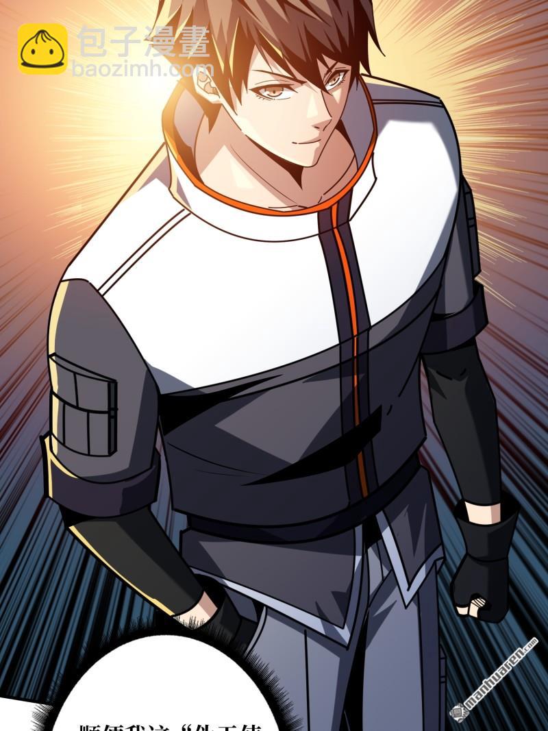 開局就有王者賬號 - 天使的秘密(2/2) - 2