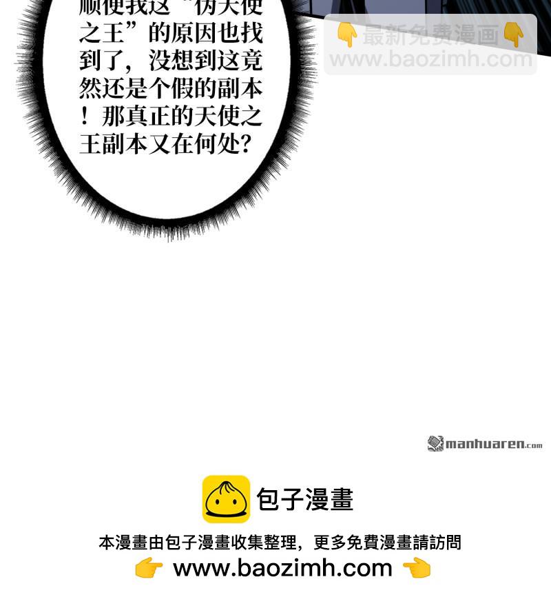 開局就有王者賬號 - 天使的秘密(2/2) - 3