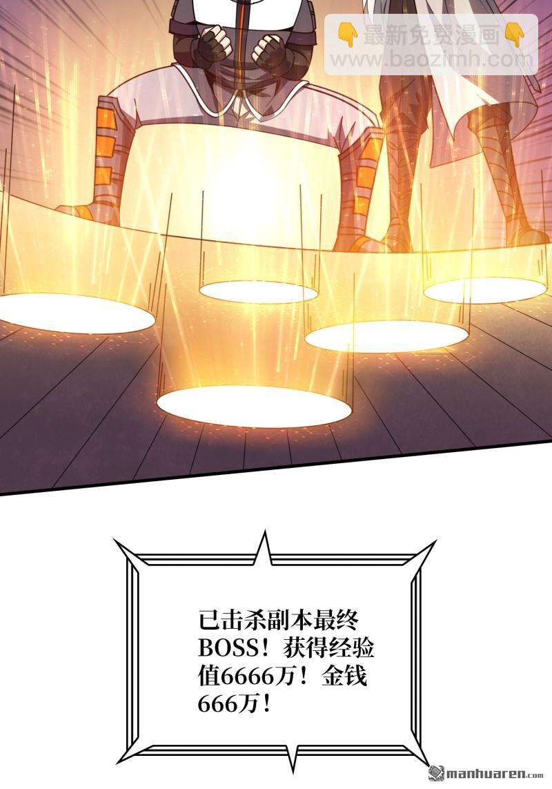 開局就有王者賬號 - 天使的秘密(1/2) - 6