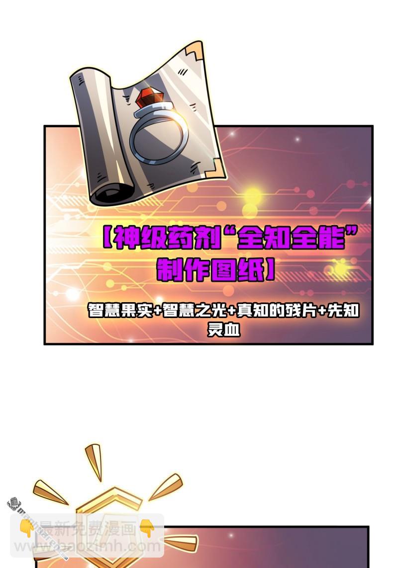 開局就有王者賬號 - 天使的秘密(1/2) - 7