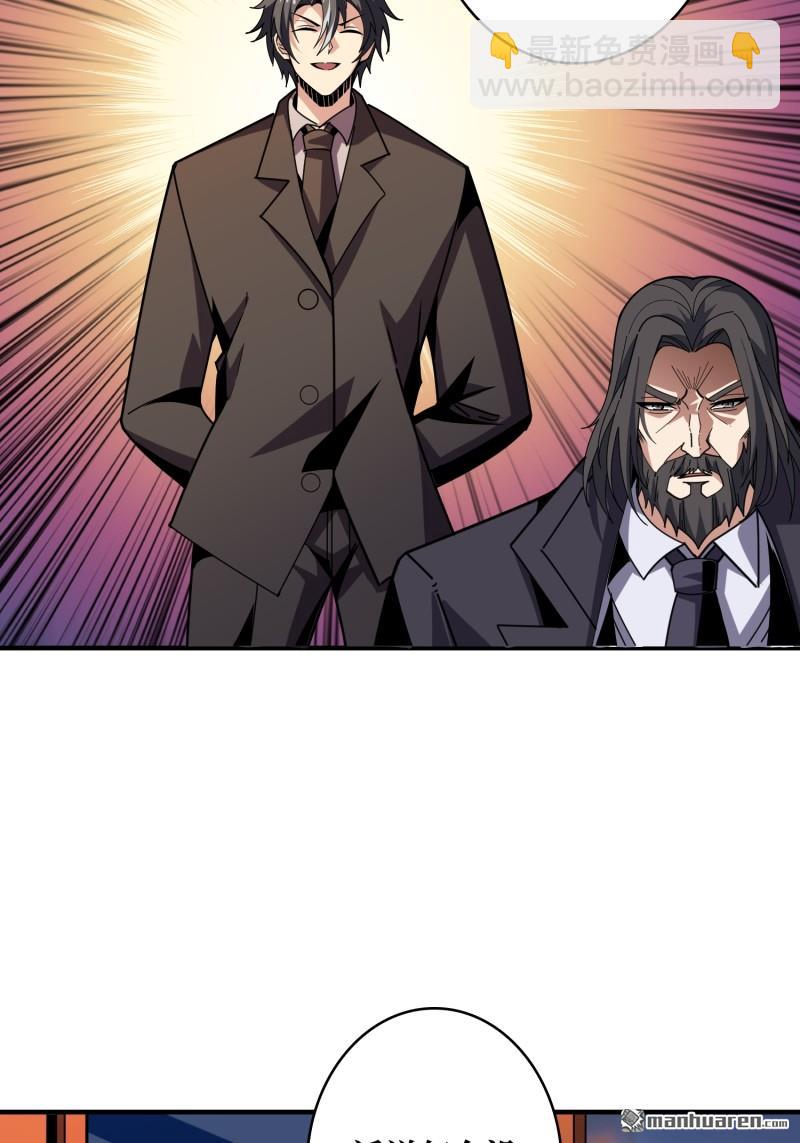 開局就有王者賬號 - 衛星武器(1/2) - 3