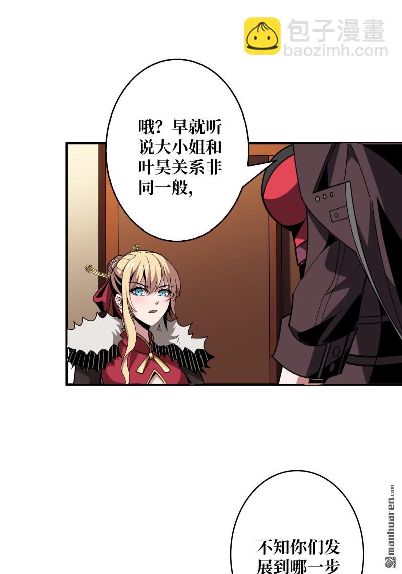 開局就有王者賬號 - 衛星武器(1/2) - 5