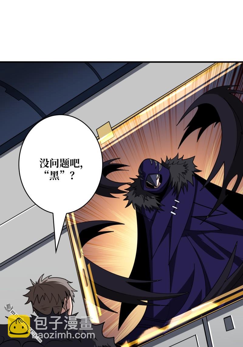 開局就有王者賬號 - 衛星武器(1/2) - 6