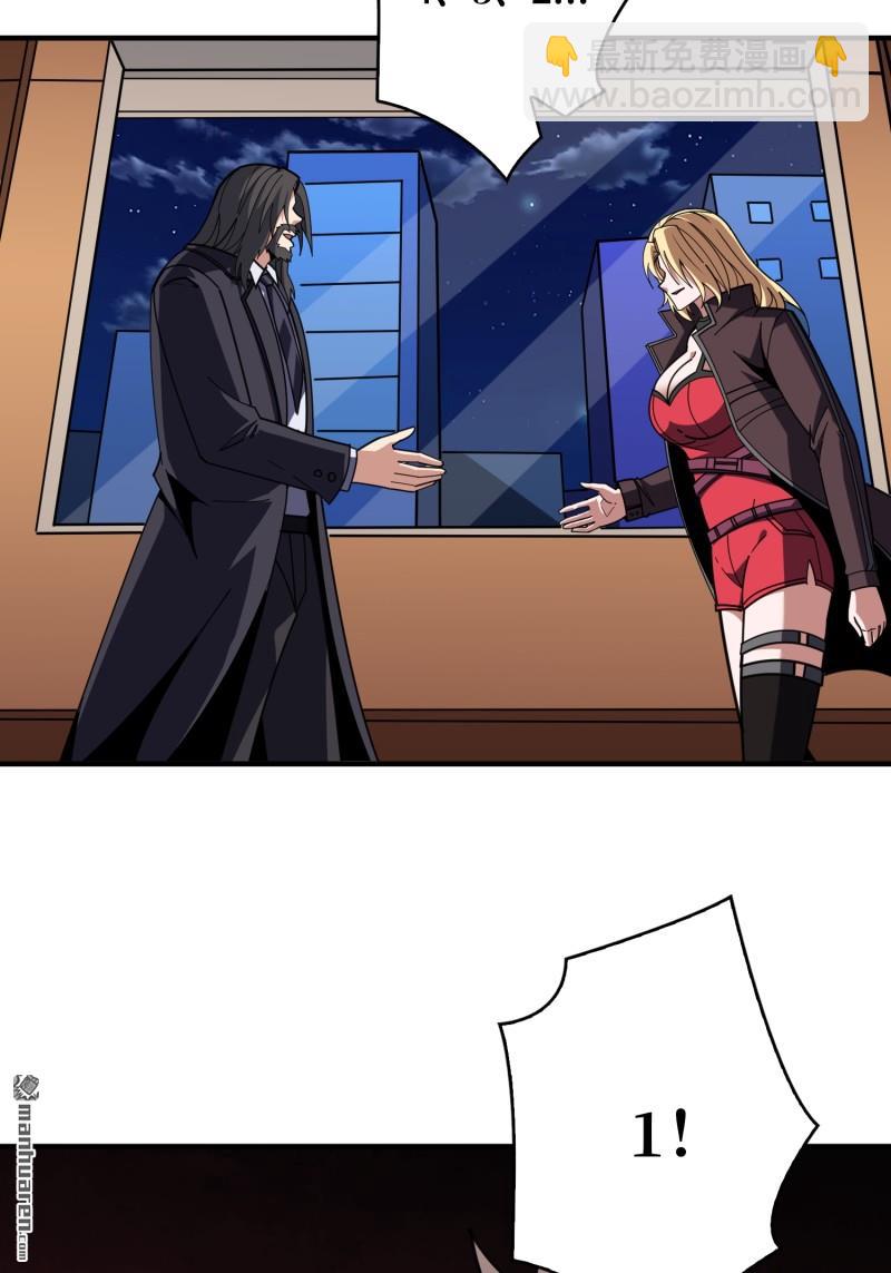 開局就有王者賬號 - 衛星武器(1/2) - 4