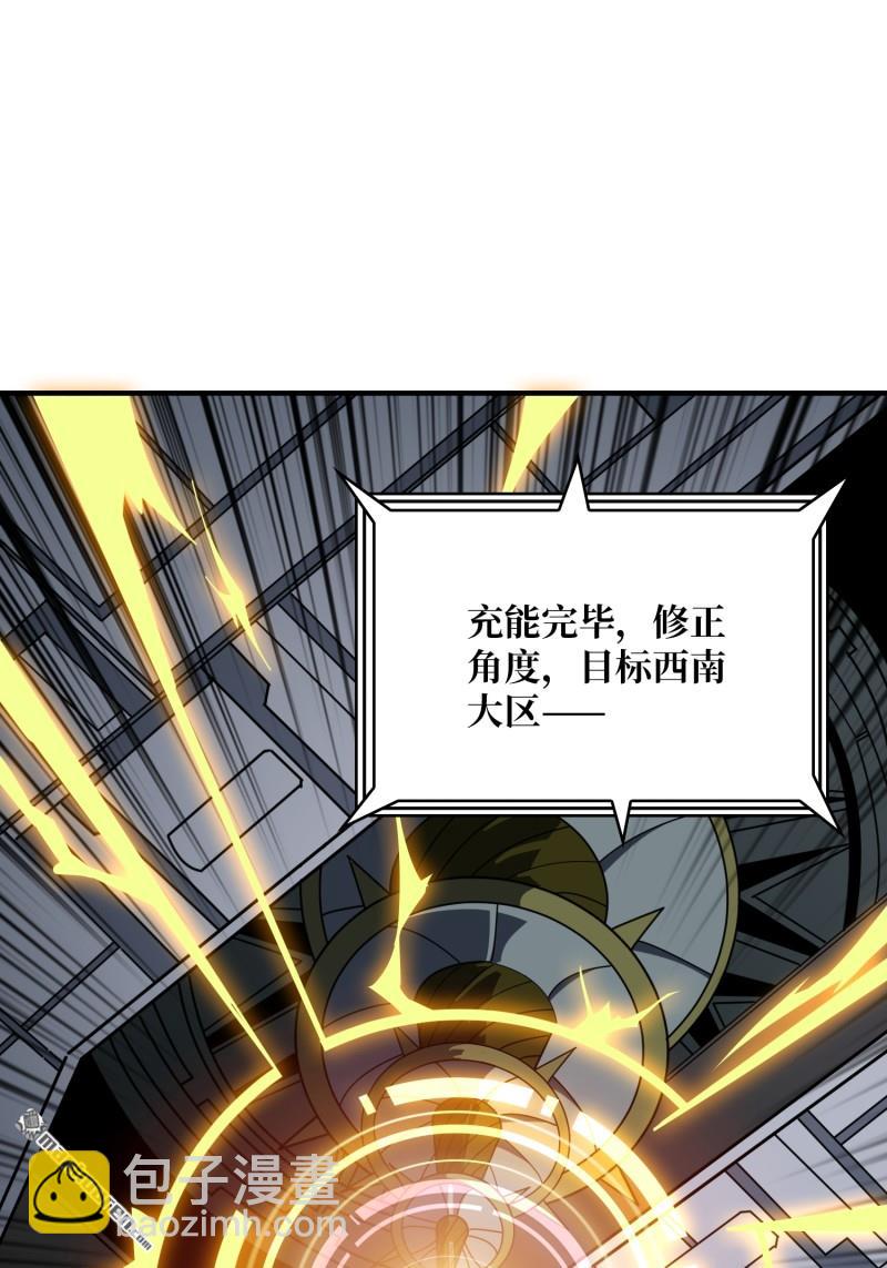 開局就有王者賬號 - 衛星武器(1/2) - 6