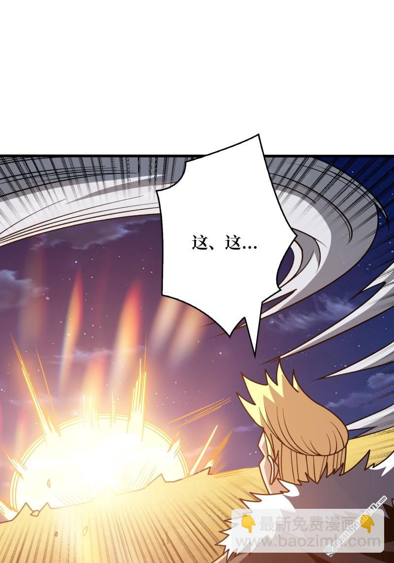 開局就有王者賬號 - 衛星武器(1/2) - 6