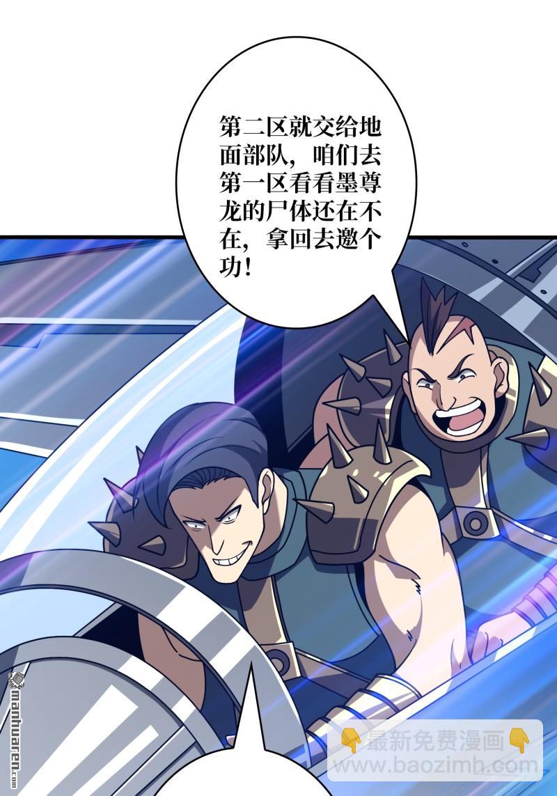 開局就有王者賬號 - 衛星武器(1/2) - 3