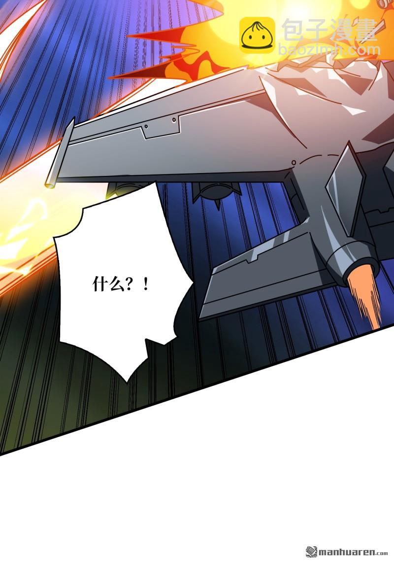 開局就有王者賬號 - 衛星武器(1/2) - 5