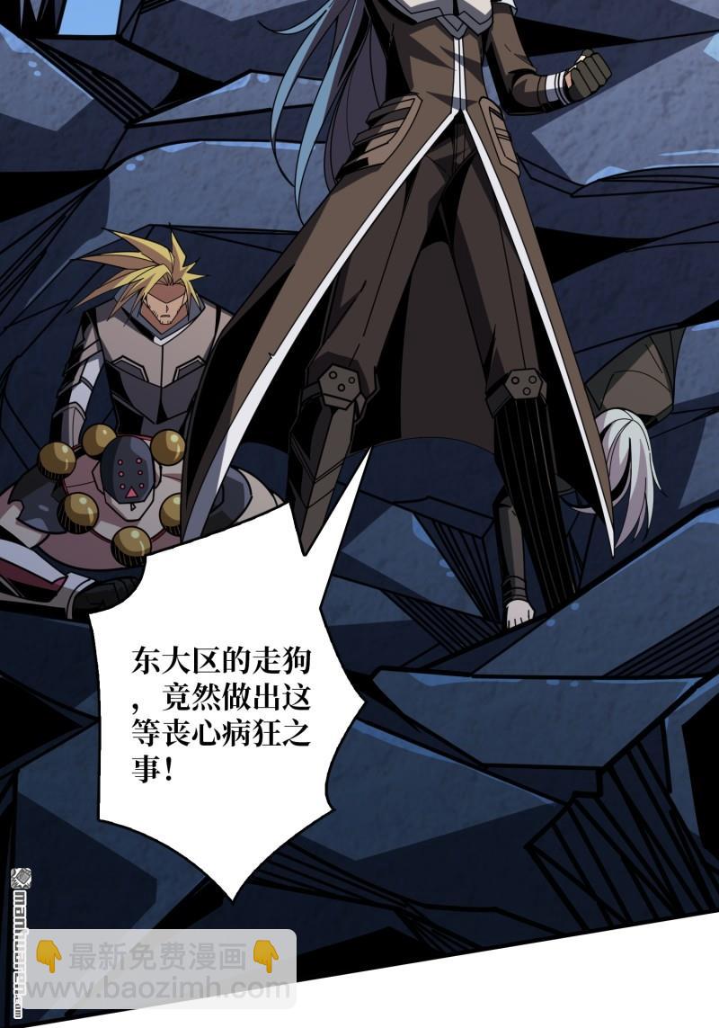 開局就有王者賬號 - 衛星武器(1/2) - 7