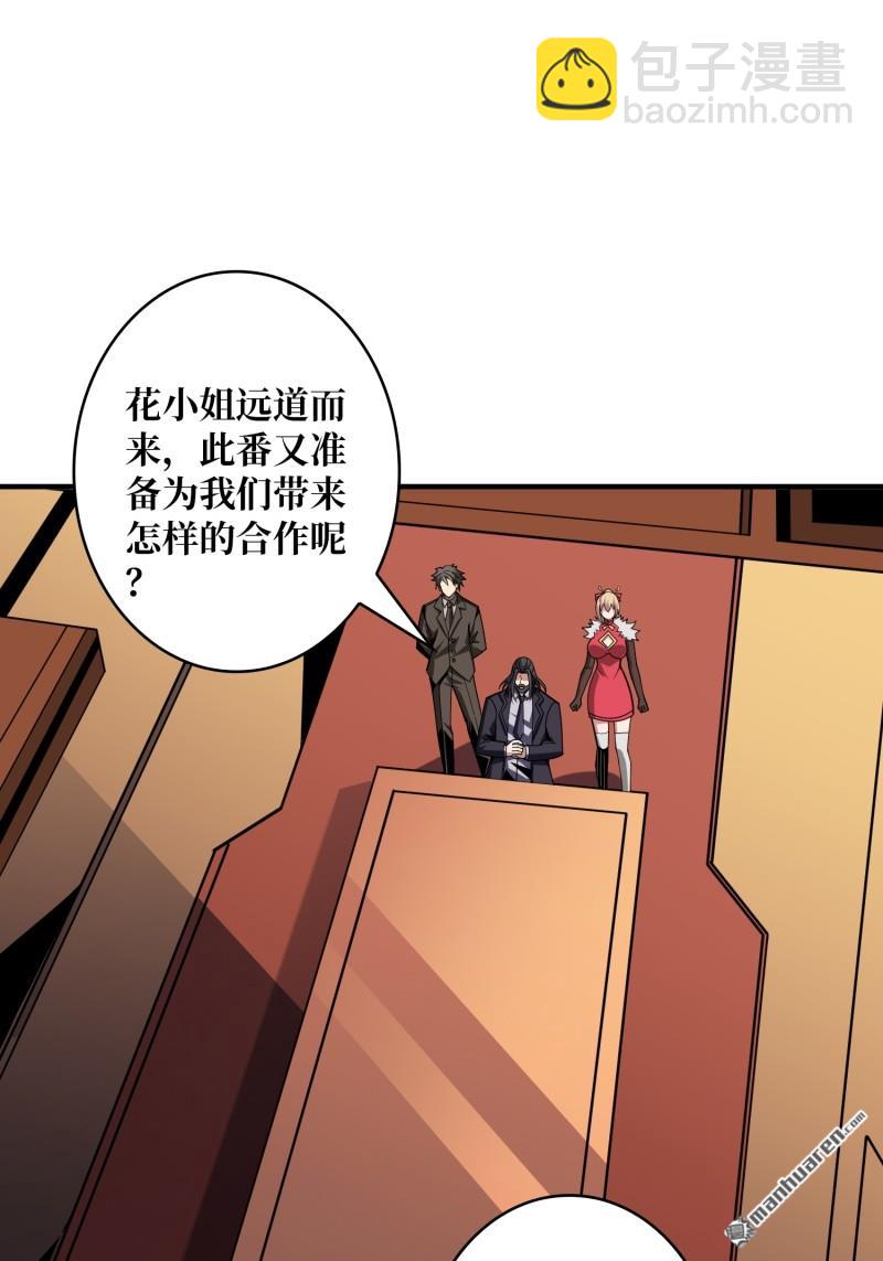 開局就有王者賬號 - 衛星武器(1/2) - 5