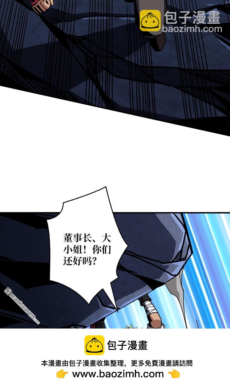 開局就有王者賬號 - 衛星武器(1/2) - 2