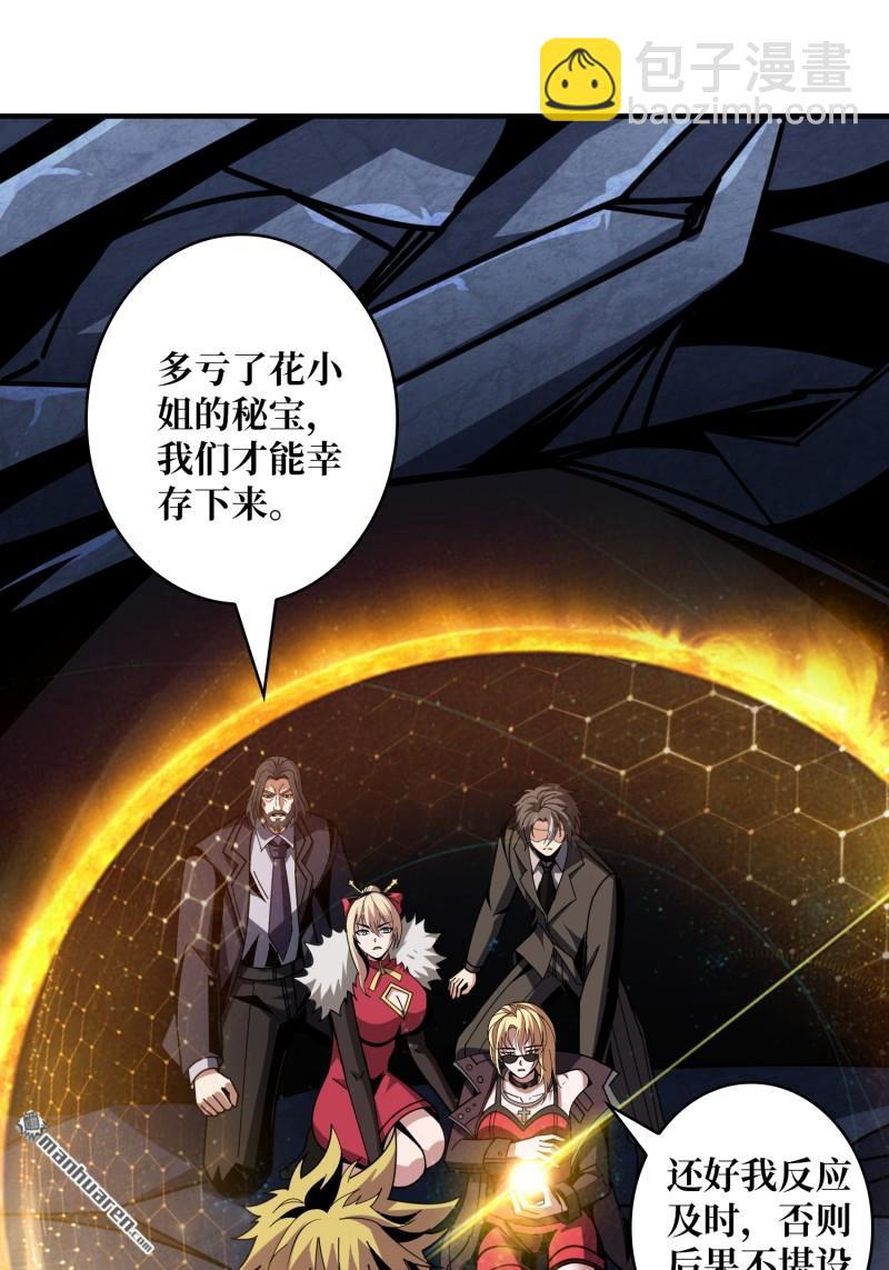 開局就有王者賬號 - 衛星武器(2/2) - 1