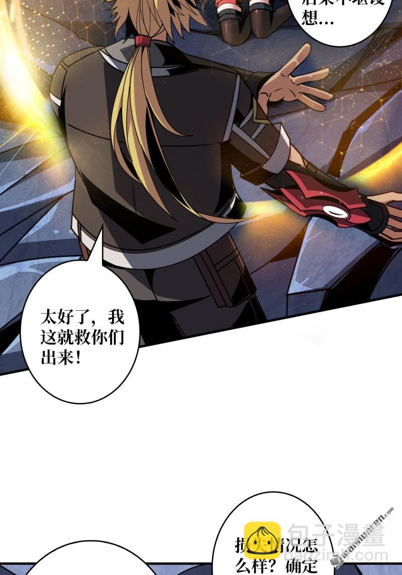 開局就有王者賬號 - 衛星武器(2/2) - 2