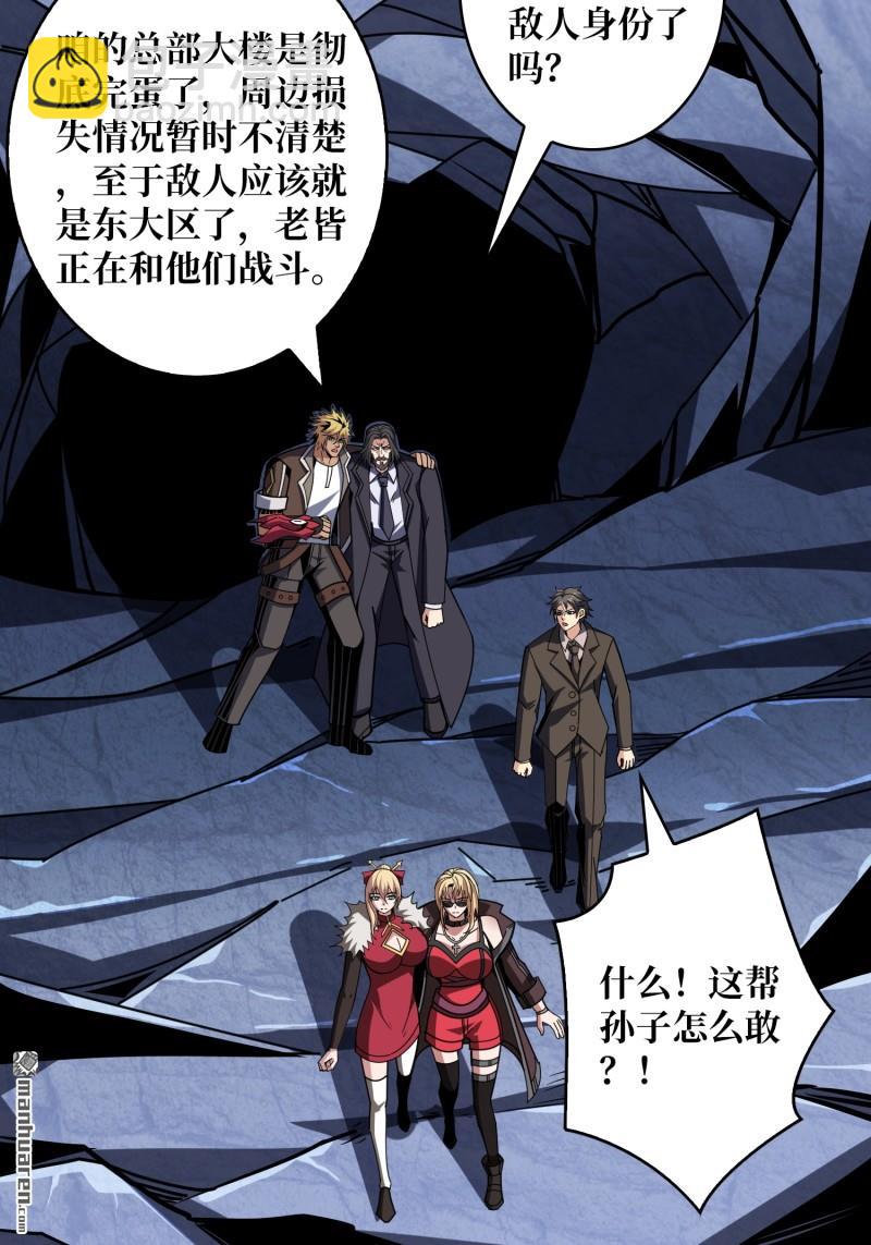 開局就有王者賬號 - 衛星武器(2/2) - 3