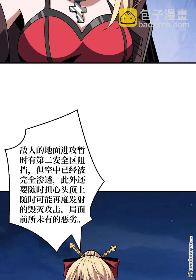 開局就有王者賬號 - 衛星武器(2/2) - 5