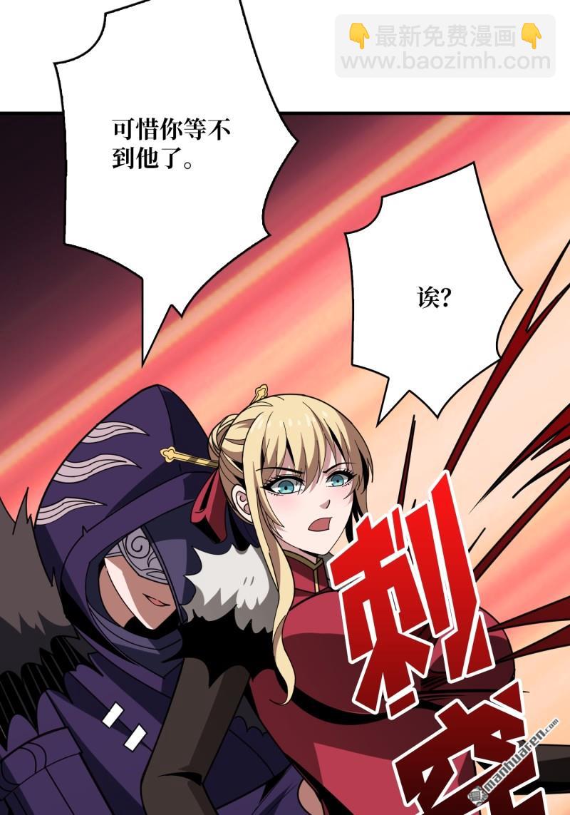 開局就有王者賬號 - 衛星武器(2/2) - 2