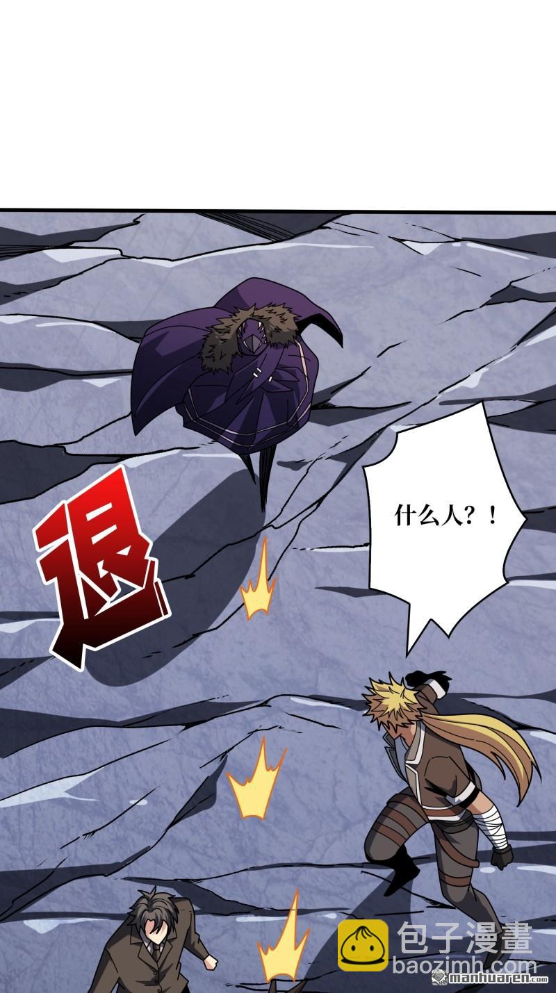 開局就有王者賬號 - 衛星武器(2/2) - 4