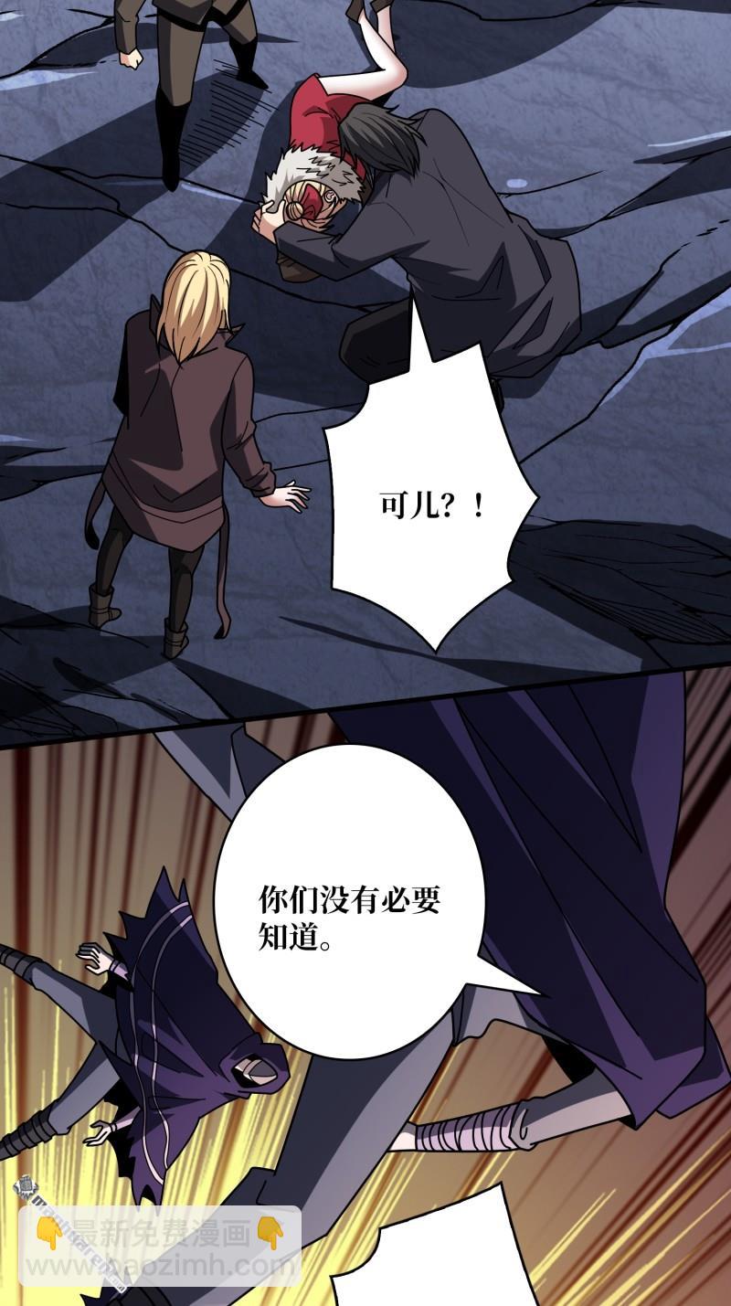 開局就有王者賬號 - 衛星武器(2/2) - 5