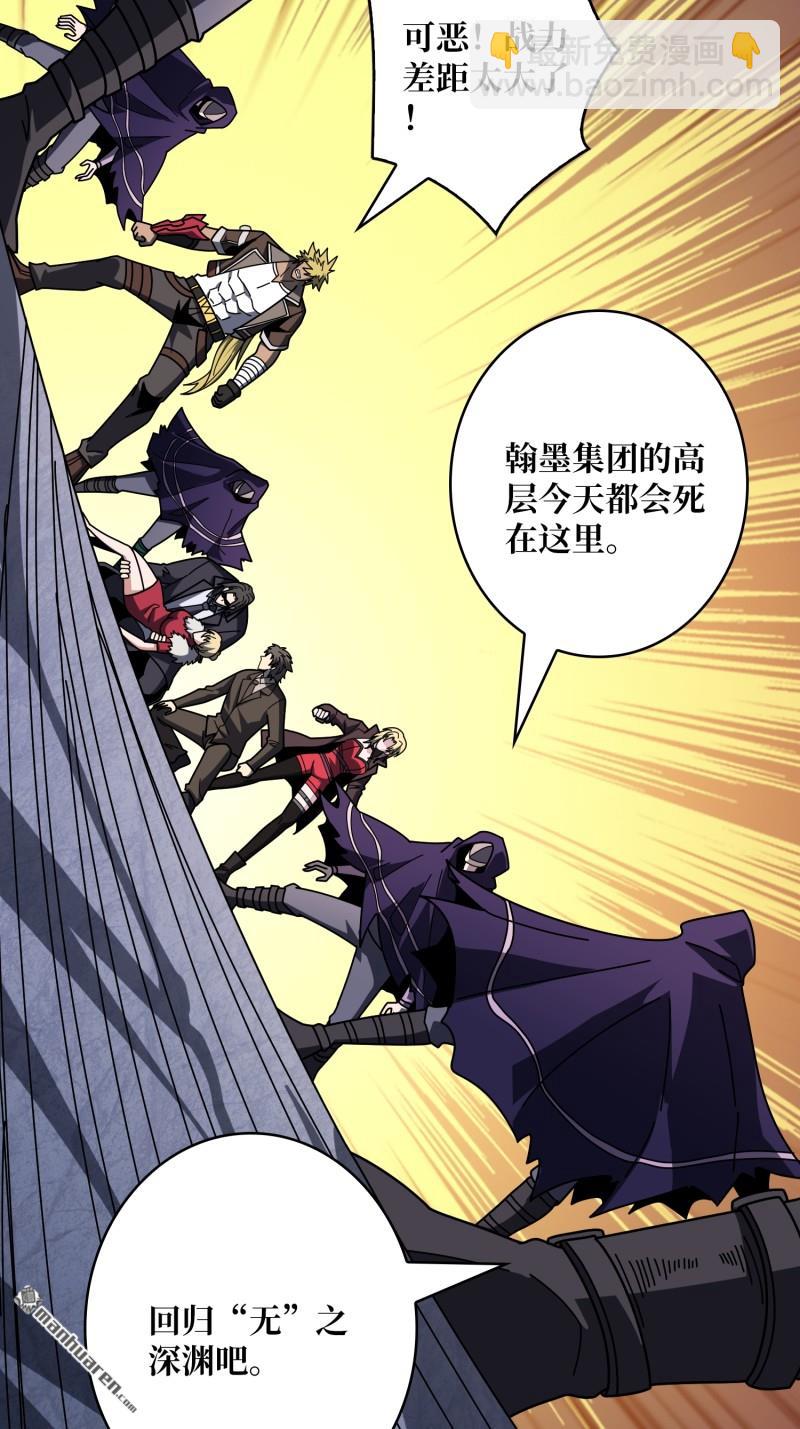 開局就有王者賬號 - 衛星武器(2/2) - 1