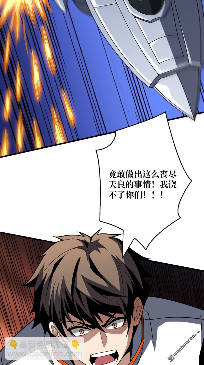 開局就有王者賬號 - 衛星武器(2/2) - 5