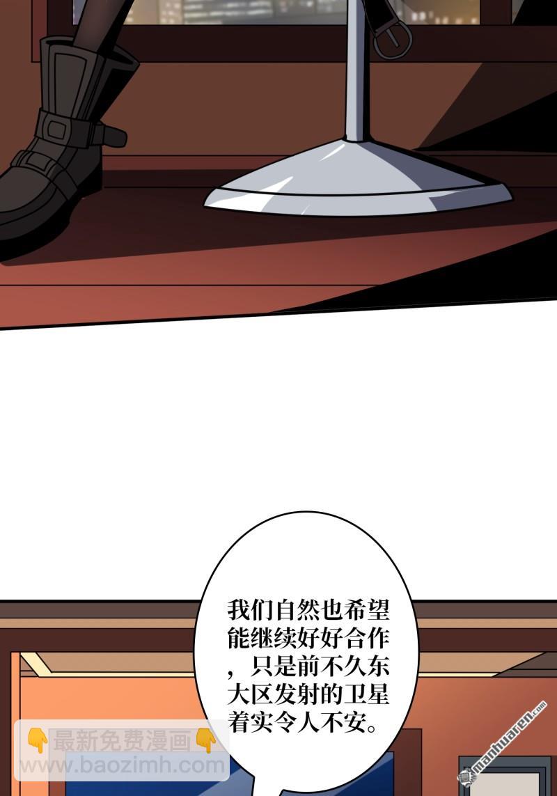 開局就有王者賬號 - 衛星武器(1/2) - 8