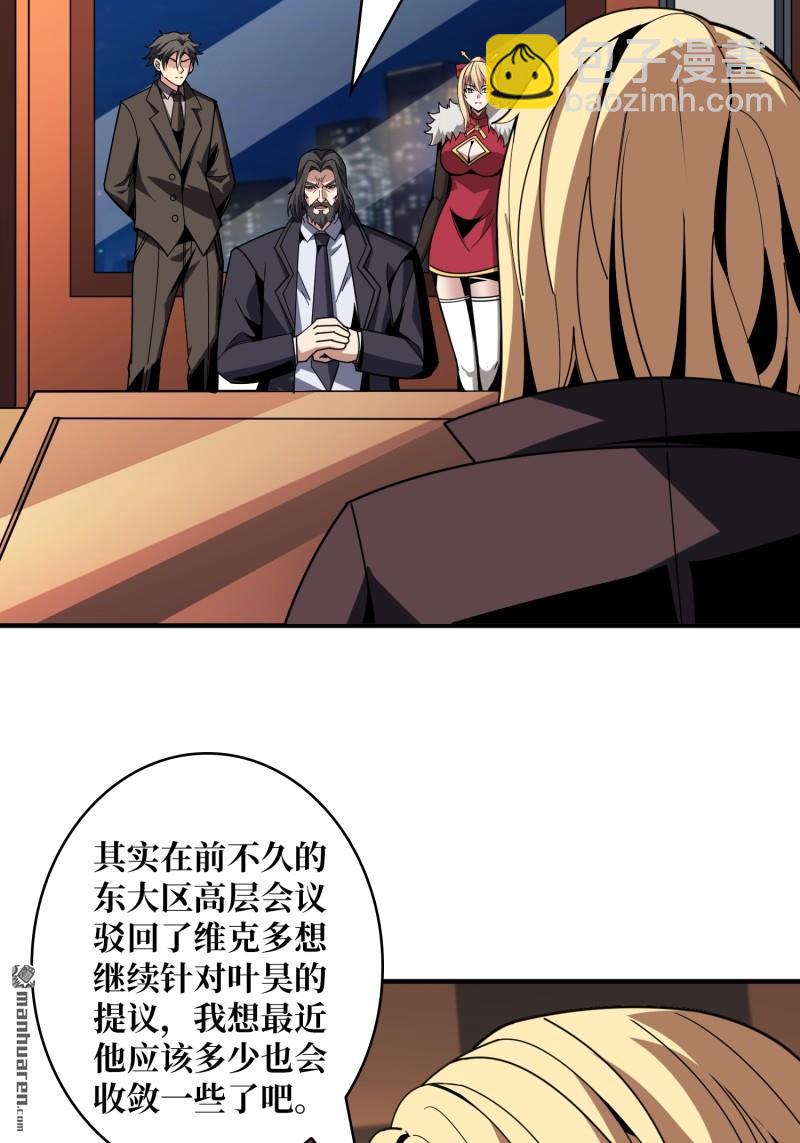 開局就有王者賬號 - 衛星武器(1/2) - 1