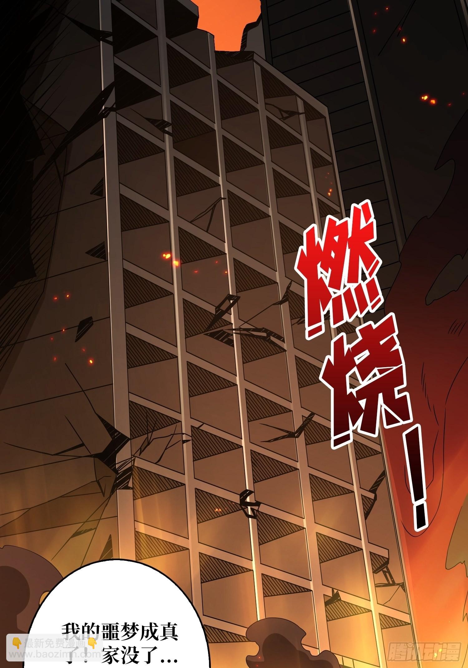 開局就有王者賬號 - 家破人亡？(1/2) - 2