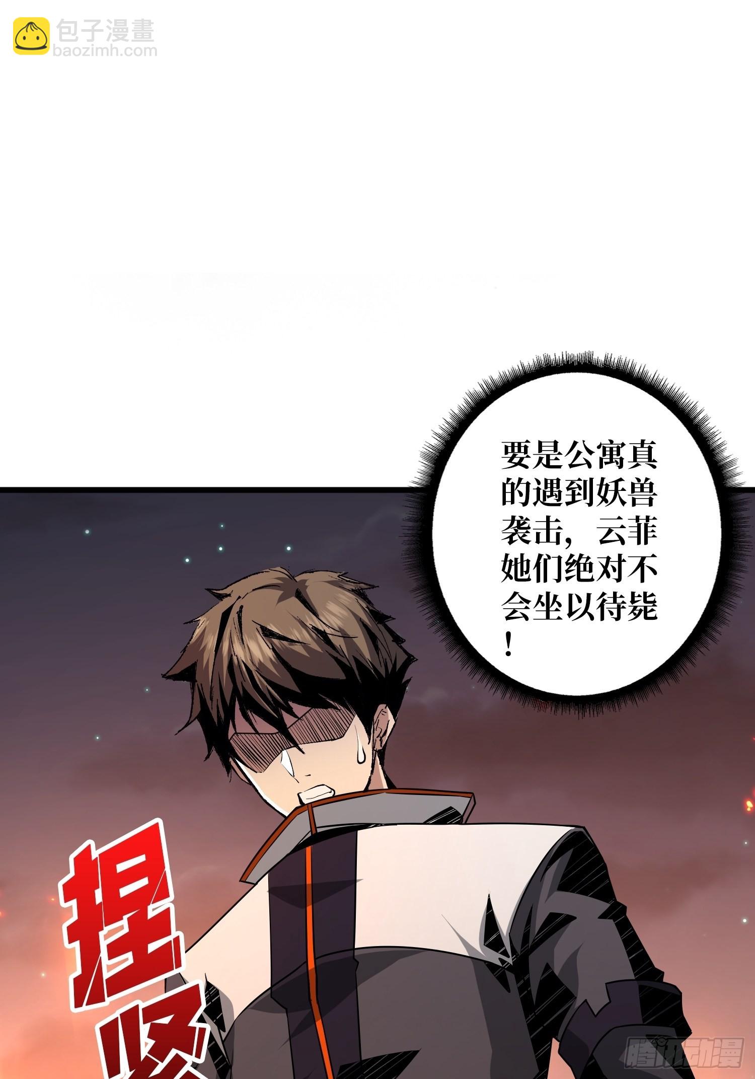 開局就有王者賬號 - 家破人亡？(1/2) - 4