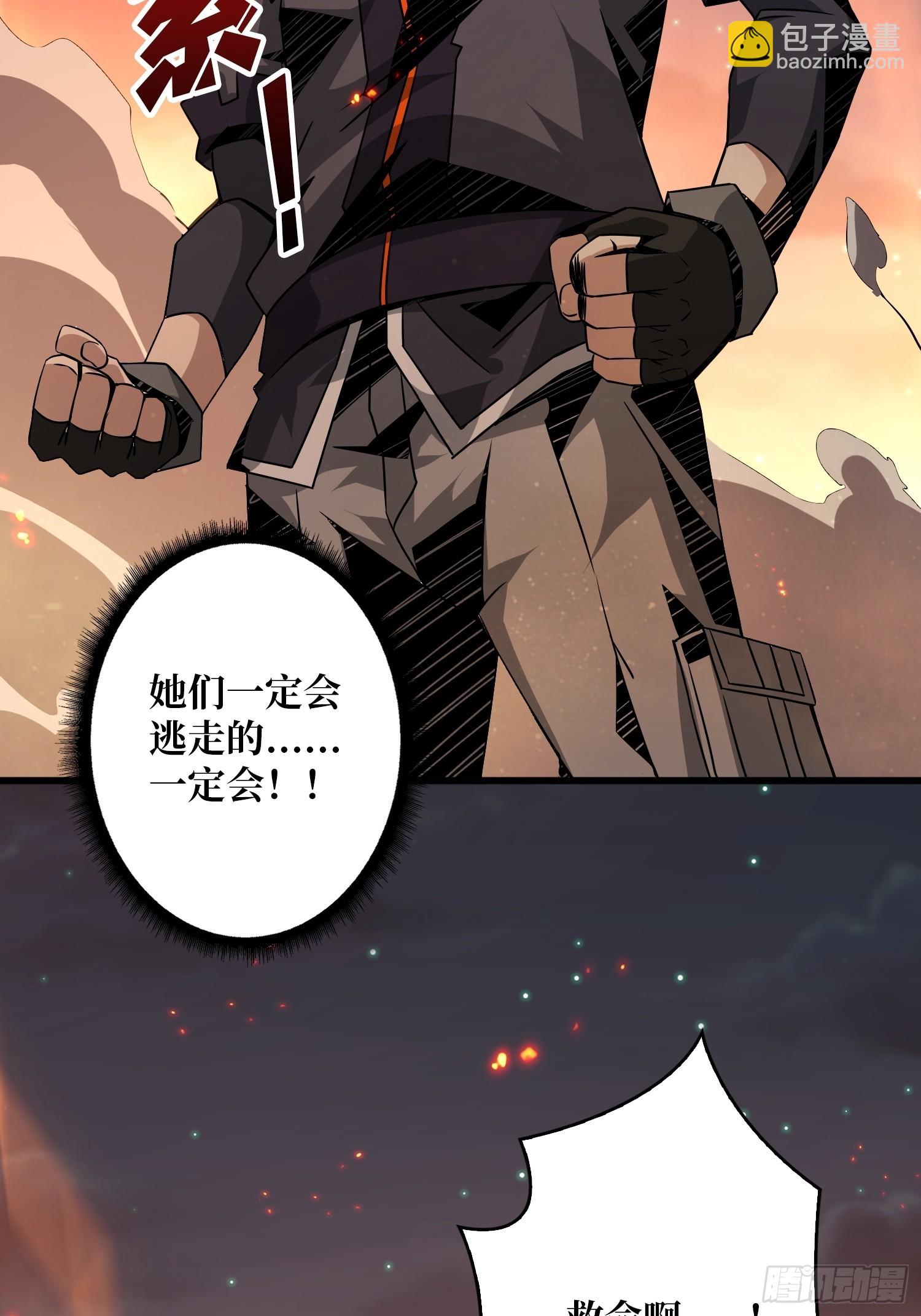 開局就有王者賬號 - 家破人亡？(1/2) - 5