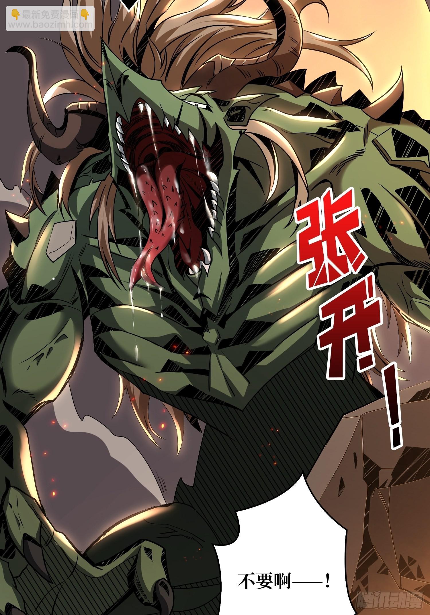 開局就有王者賬號 - 家破人亡？(1/2) - 7