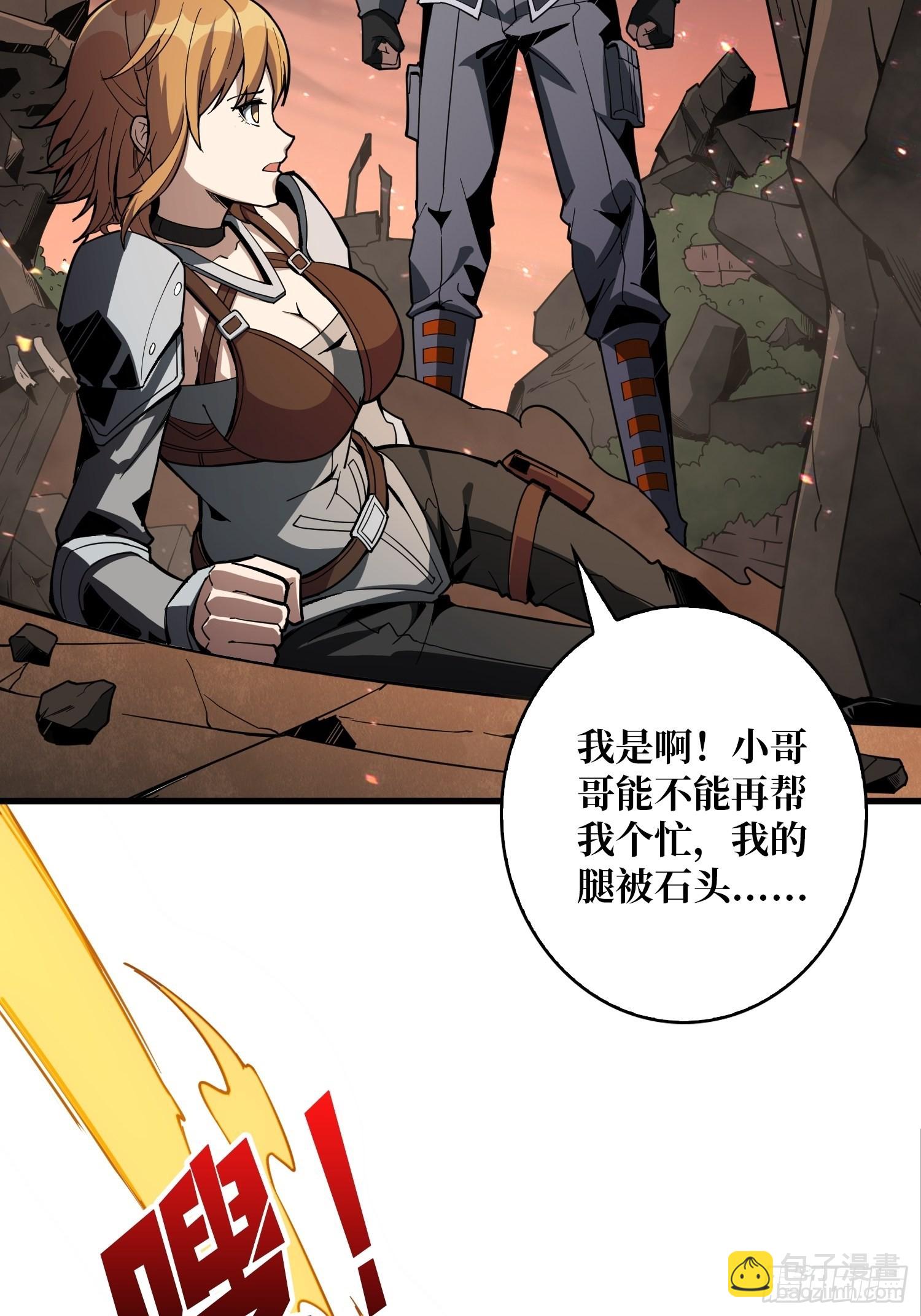 開局就有王者賬號 - 家破人亡？(1/2) - 4