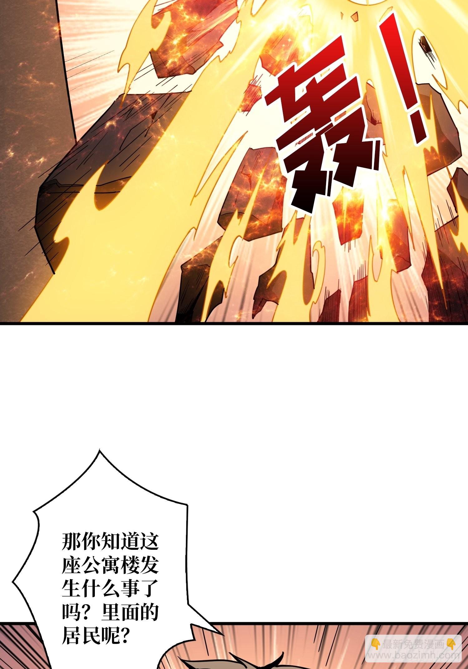 開局就有王者賬號 - 家破人亡？(1/2) - 6