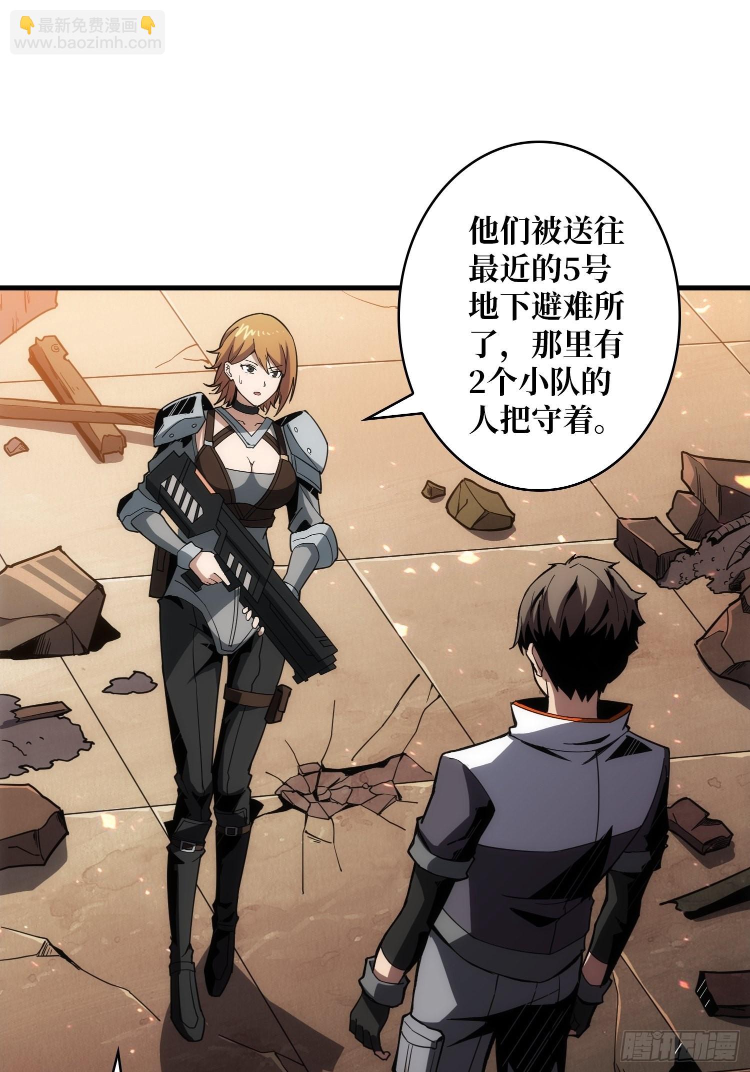 開局就有王者賬號 - 家破人亡？(1/2) - 3