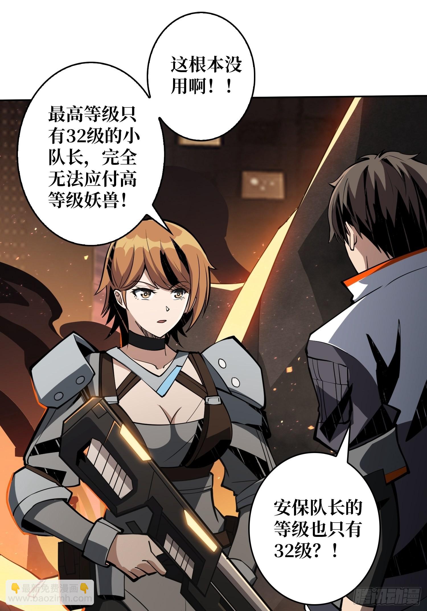 開局就有王者賬號 - 家破人亡？(1/2) - 5