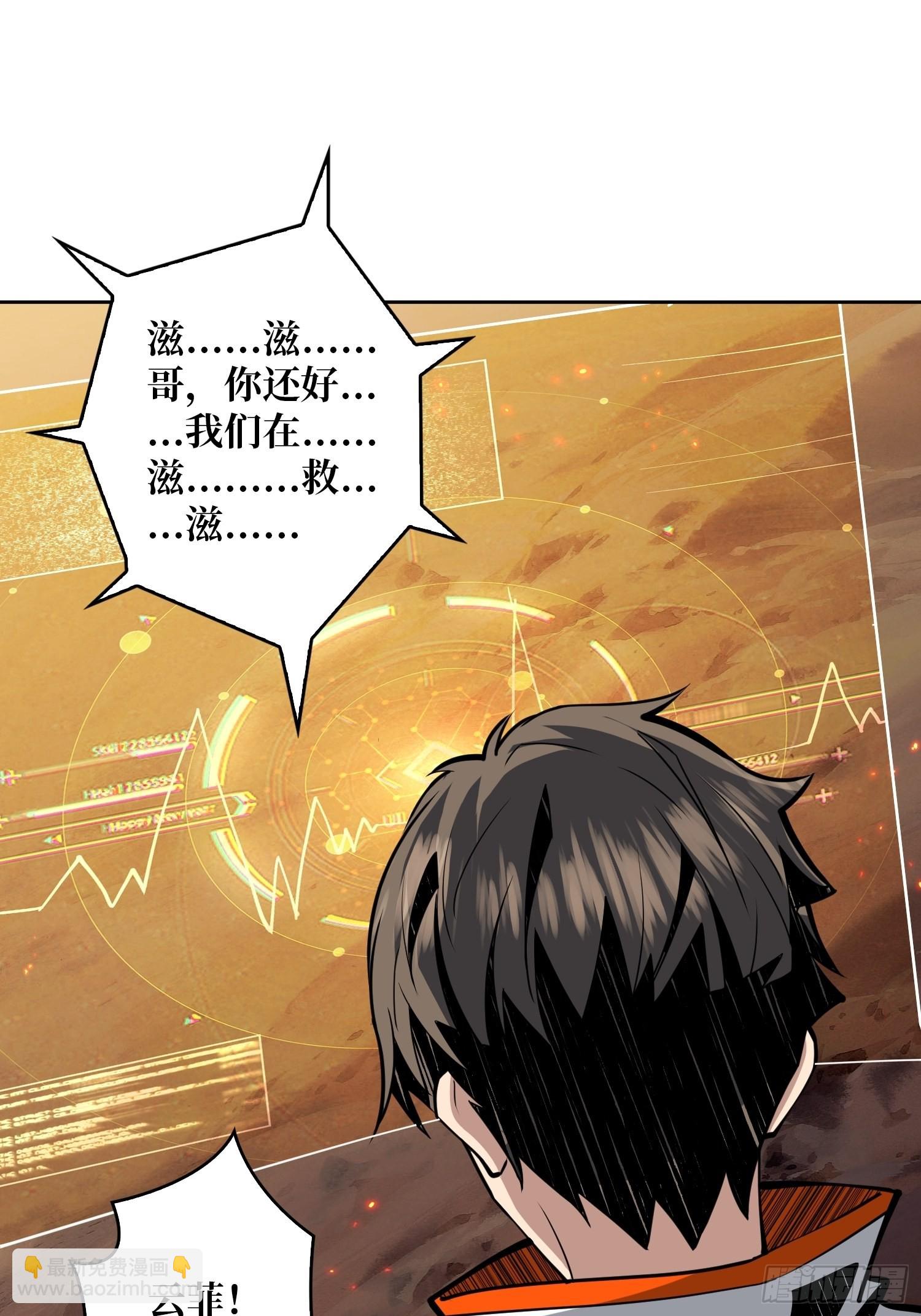 開局就有王者賬號 - 家破人亡？(1/2) - 3