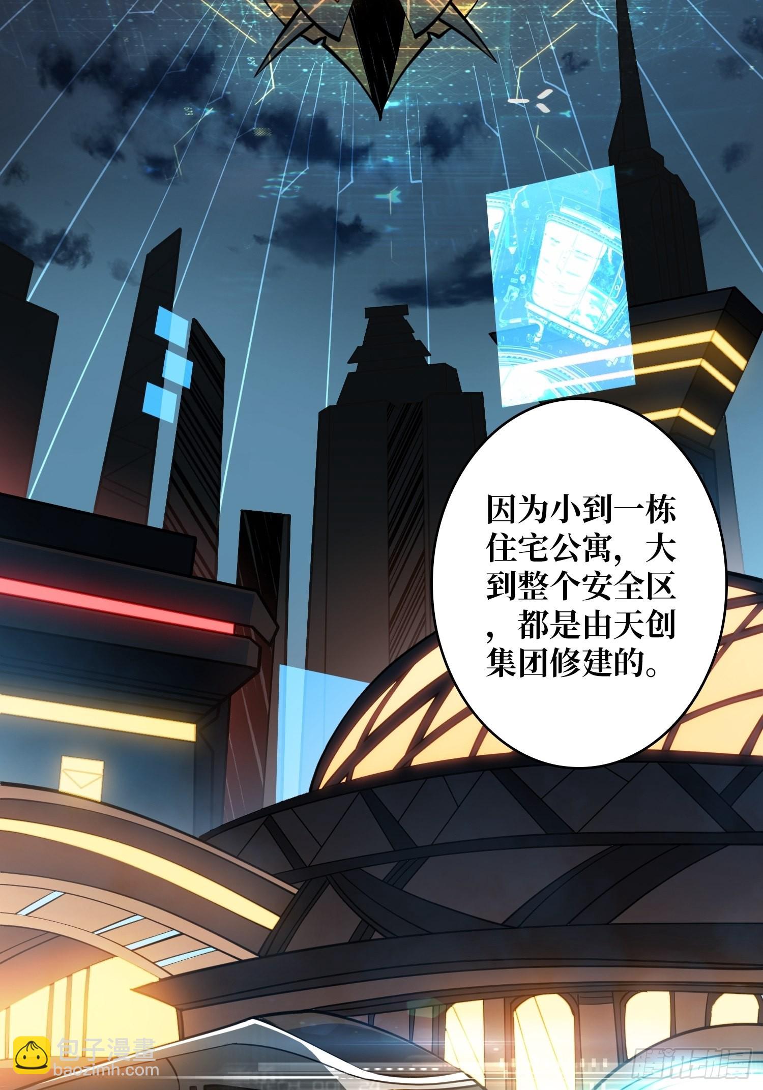 開局就有王者賬號 - 家破人亡？(1/2) - 7