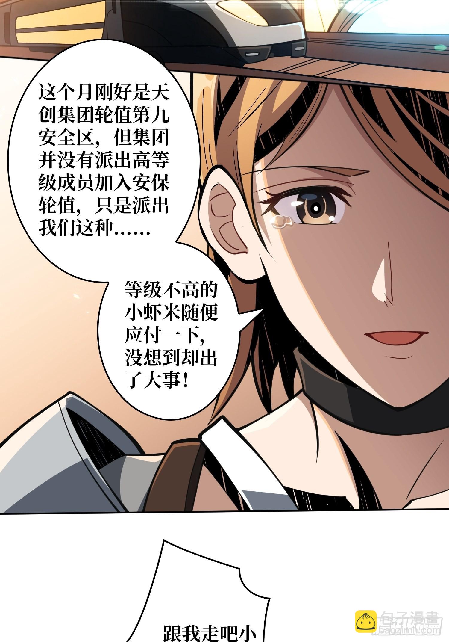 開局就有王者賬號 - 家破人亡？(1/2) - 8