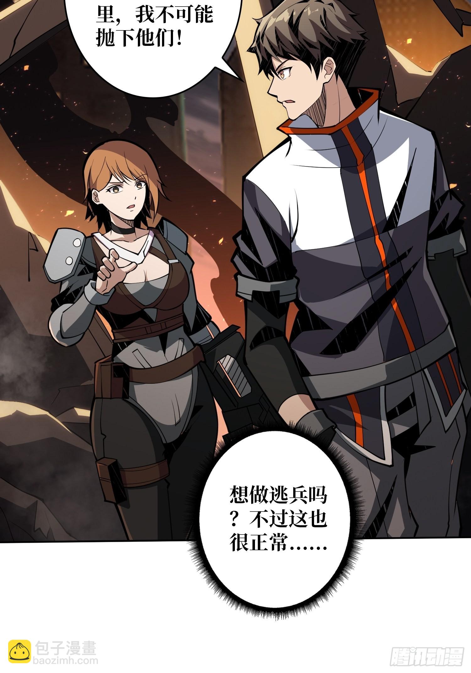 開局就有王者賬號 - 家破人亡？(1/2) - 3