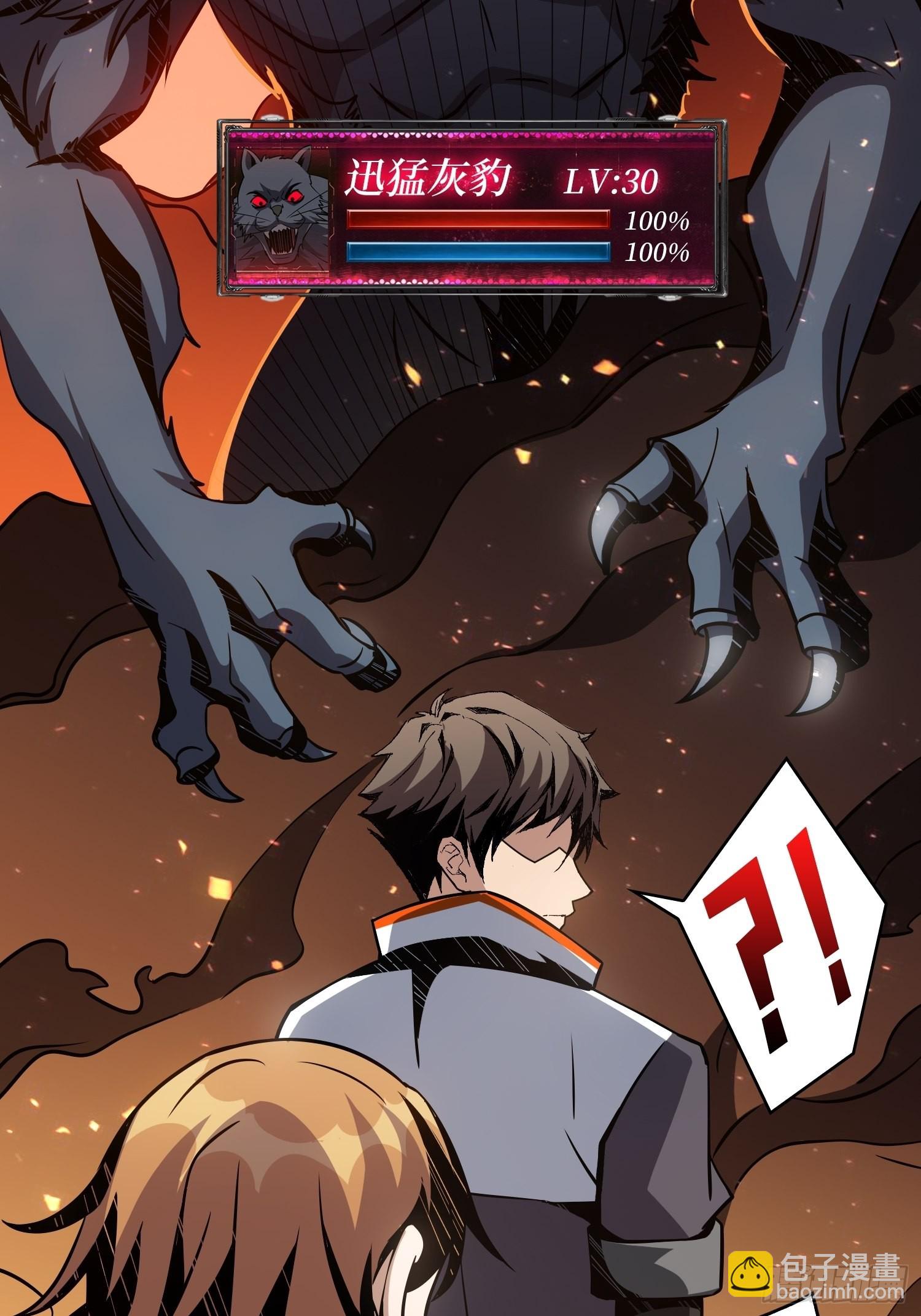 開局就有王者賬號 - 家破人亡？(1/2) - 5