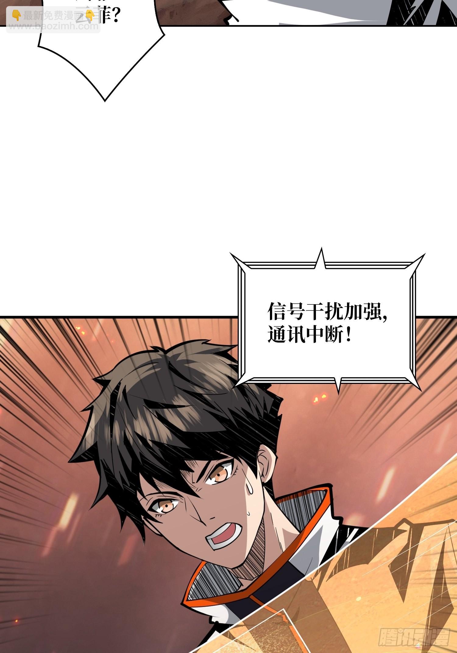 開局就有王者賬號 - 家破人亡？(1/2) - 4