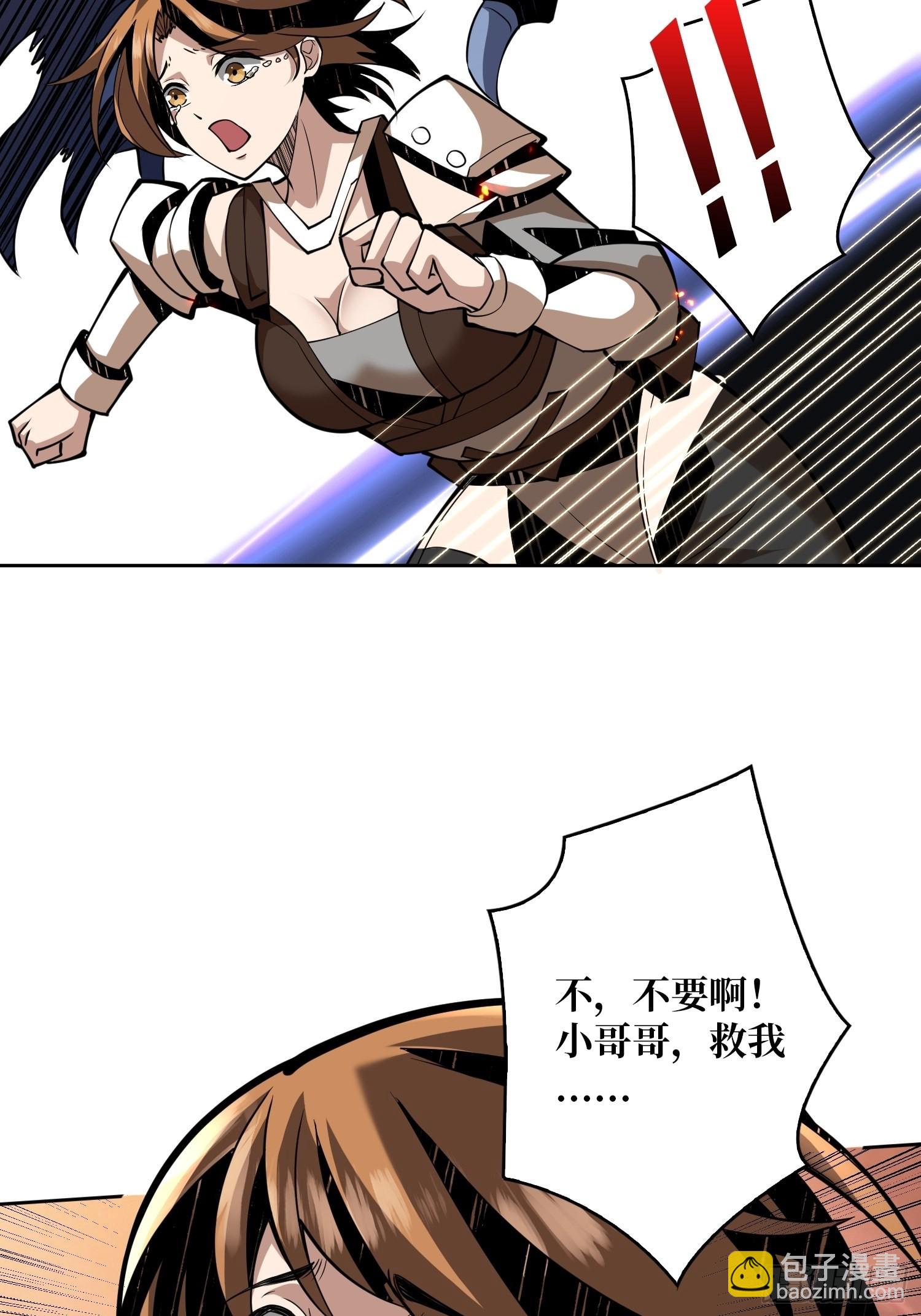 開局就有王者賬號 - 家破人亡？(1/2) - 4