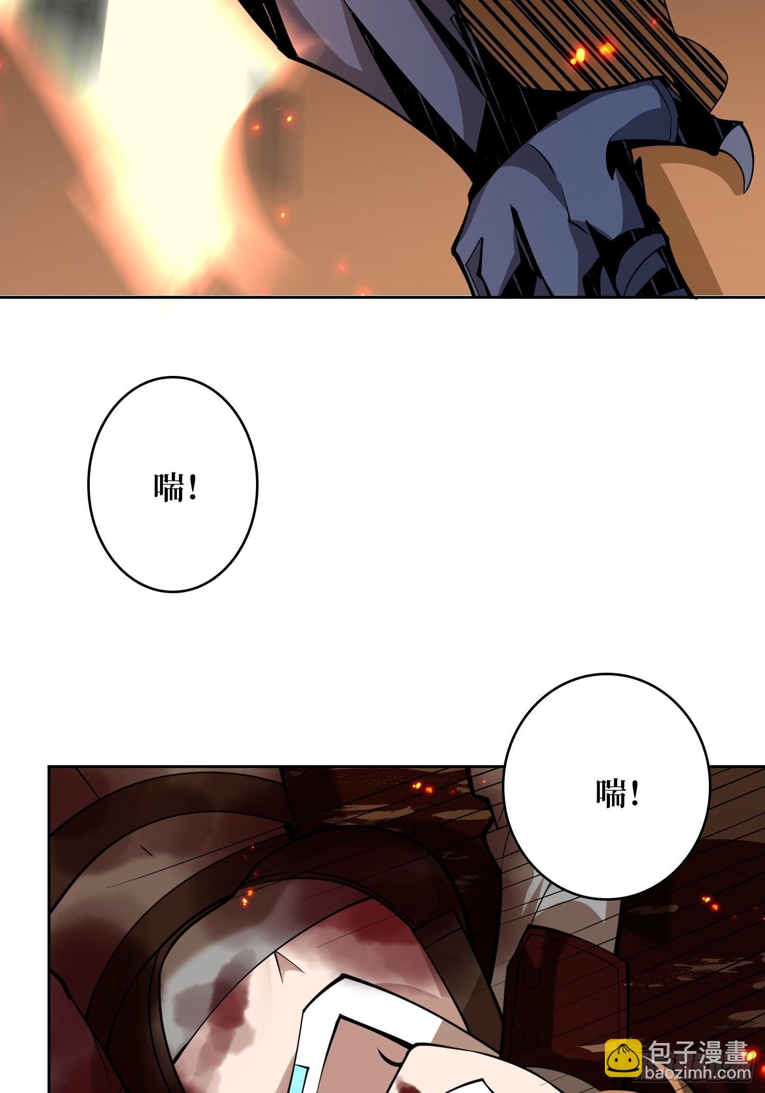 開局就有王者賬號 - 家破人亡？(1/2) - 2