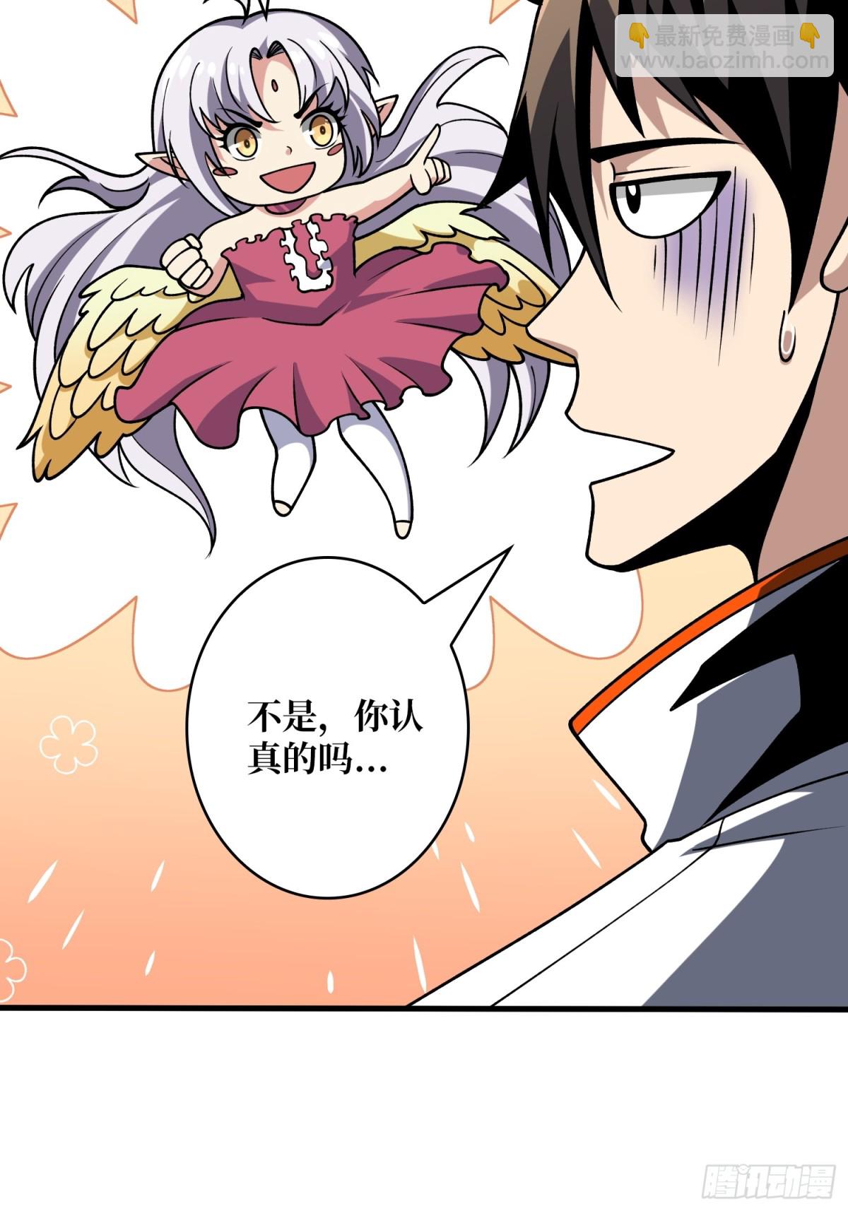 開局就有王者賬號 - 破天一擊(1/2) - 2