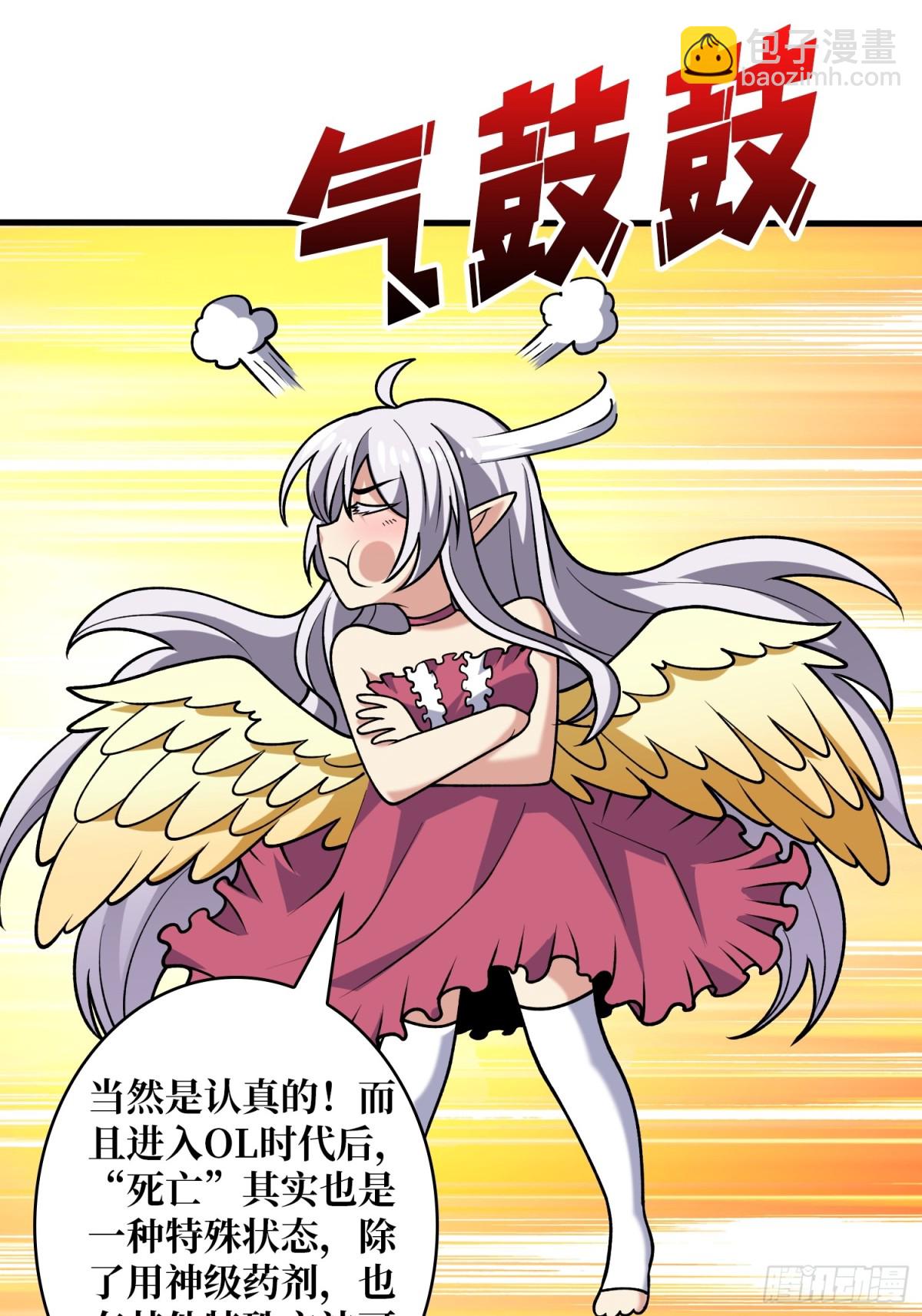 開局就有王者賬號 - 破天一擊(1/2) - 3